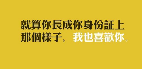很溫暖的告白的話