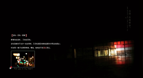 撩妹情話周杰倫的晴天
