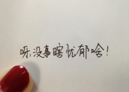 金銀花幽默段子