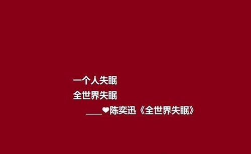 寫這高貴情書用自言自語